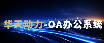 會(huì)議管理系統(tǒng) \
