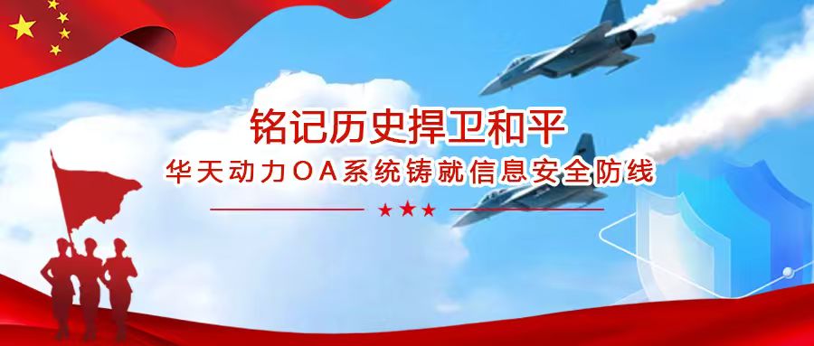 OA辦公系統(tǒng)